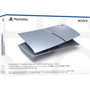ソニー・インタラクティブエンタテインメント (PS5)PlayStation 5用カバー スターリング シルバー (CFI-2000 model group - slim用) 返品種別B｜joshin