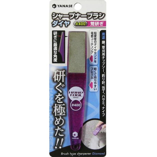 ヤナセ シャープナーブラシ ダイヤ #400 荒砥ぎ HBD4 返品種別B