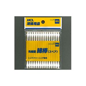 HCL 先細型 綿棒(スペア) HCL 35178 返品種別A｜joshin