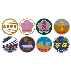 ブルートレイン　ヘッドマークコレクション　9枚 sq250131_bluetrain_hmcollectio