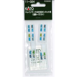 カトー (再生産)(N) 11-324 トレインマーク 485系ボンネット用(国鉄・イラスト)