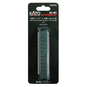 カトー  20-461 ユニトラック 単線デッキガーダー鉄橋 緑