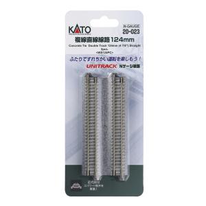 20-023 2本入 KATO 複線直線線路 124mm