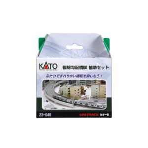 カトー（KATO） (N) 20-545 ユニトラック 複線高架アプローチ線路 R414