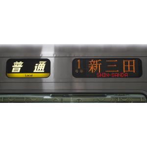 カトー (N) 11-513 321系行先表示セット JR宝塚線 返品種別B