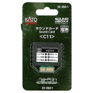 カトー（KATO） 『新品』『お取り寄せ』{RWM} 22-102 サウンドボックス