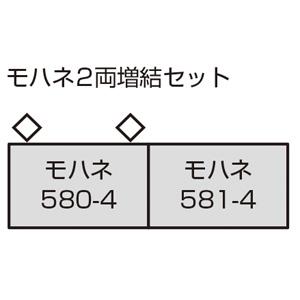 カトー (再生産)(N) 10-1355 581系 モハネ2両増結セット 返品種別B