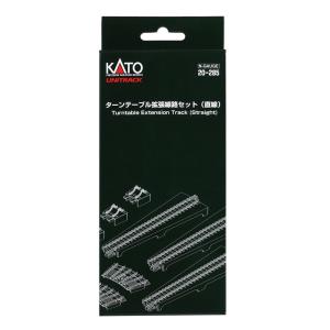 カトー (N) 20-285 ターンテーブル拡張線路セット(直線) 返品種別B