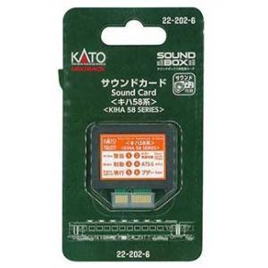 カトー 22-202-6 サウンドカード(キハ58系) 返品種別B