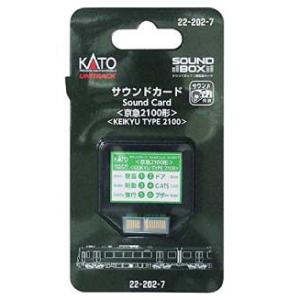 カトー 22-202-7 サウンドカード(京急2100形) 返品種別B