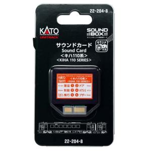 カトー 22-204-8 サウンドカード(キハ110系) 返品種別B｜Joshin web