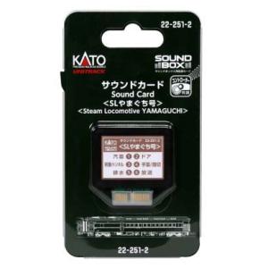 カトー (N) 22-251-2 サウンドカード SLやまぐち号 返品種別B