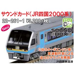 カトー（KATO） (N) 10-2104 JR四国N2000系 特急「宇和海」 3両セット