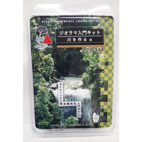 カトー 24-344 ジオラマ入門キット 川を作る 編 返品種別B