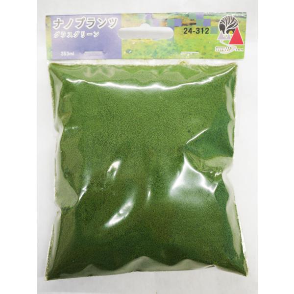 カトー 24-312 ナノプランツ グラスグリーン 返品種別B
