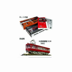 ファースト カー ミュージアム 万博会場限定品 EXPO2025 TOMIX