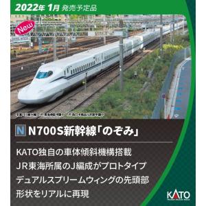 No:97945 TOMIX <特企>九州新幹線800-1000系 (JR九州 WAKU SMILE