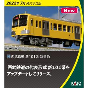 カトー (N) 10-1752 西武鉄道 新101系 新塗色 4両増結セット 返品種別B