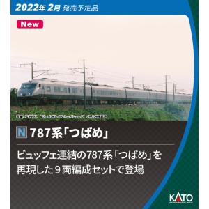 カトー  10-1615 787系 9両セット 