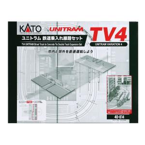 カトー（KATO） No:40-811 KATO TV1 ユニトラム基本セット 鉄道模型 N