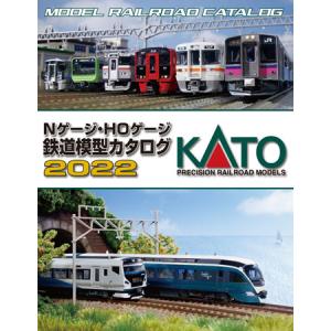 カトー 25-000 KATO Nゲージ・HOゲージ 鉄道模型カタログ2022