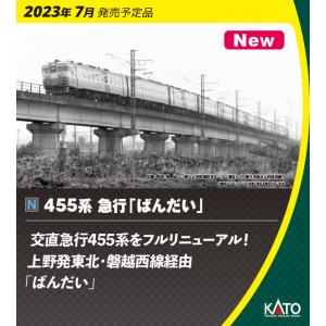 カトー (N) 10-1633 455系 急行「ばんだい」 6両セット 返品種別B