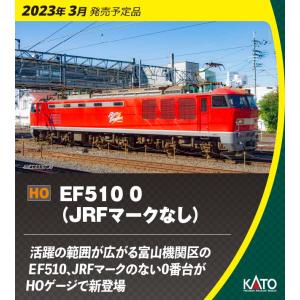 カトー (HO) 1-317 EF510 0 (JRFマークなし) 返品種別B｜joshin