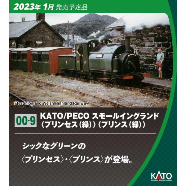 カトー (OO-9) 51-201F KATO/ PECO スモールイングランド プリンセス(緑) ...
