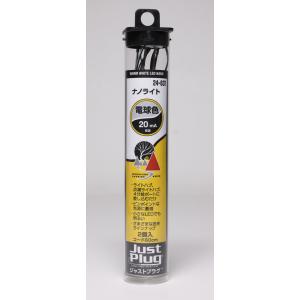 カトー 24-631 ナノライト 電球色(2個入) 返品種別B