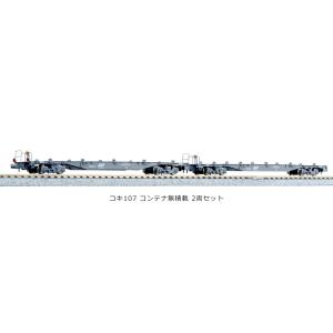 カトー（KATO） KATO Nゲージ 10-1796 コキ106+107 (JRFマークなし
