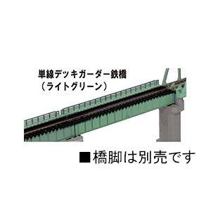 カトー (N) 20-459 単線デッキガーダー鉄橋(ライトグリーン) 返品種別B｜joshin