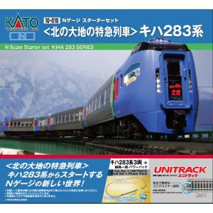 マイクロエース Nゲージ MICROACE A6742 キハ281系 特急北斗 5両セット