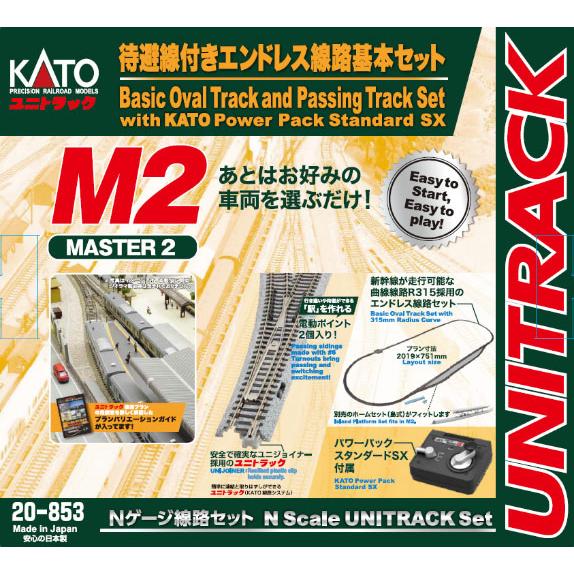カトー (N) 20-853 M2 待避線付きエンドレス基本セットマスター2 返品種別B