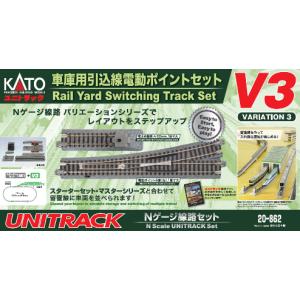 KATO 20-860 V1 島式ホーム用待避線電動ポイントセット Amazon | KATO Nゲージ V1 島式ホーム用待避線電動ポイント