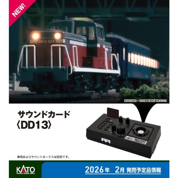 カトー 22-271-6 サウンドカード＜DD13＞ 返品種別B