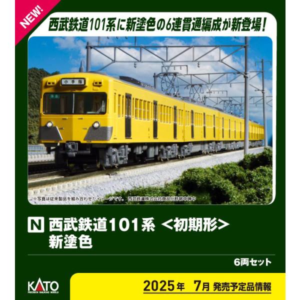 カトー (N) 10-1358 西武鉄道101系＜初期形＞新塗色 6両セット 返品種別B