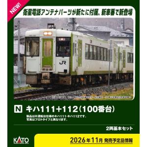 カトー (N) 10-2081 キハ111+11...の商品画像