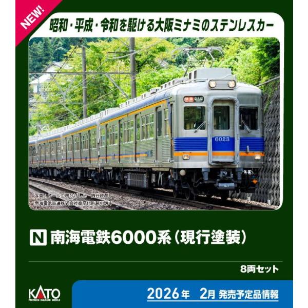 カトー (N) 10-2099 南海電鉄6000系(現行塗色) 8両セット 返品種別B