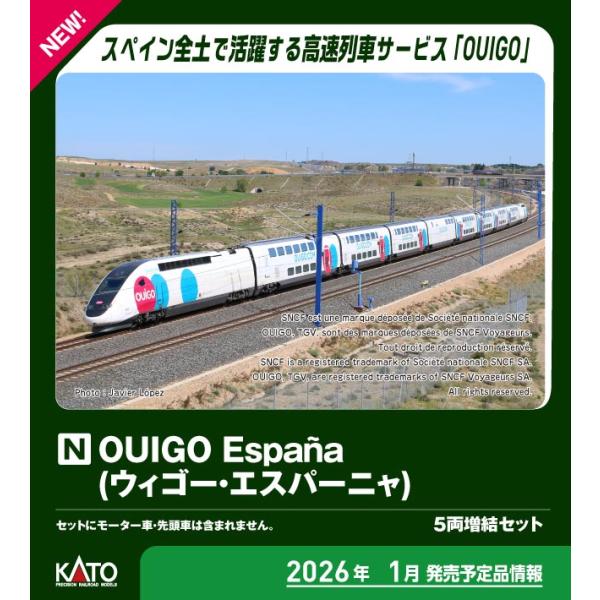 カトー (N) 10-2118 OUIGO Espana (ウィゴー・エスパーニャ) 5両増結セット...