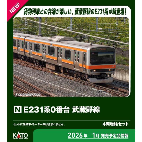 カトー (N) 10-2141 E231系0番台 武蔵野線 4両増結セット 返品種別B