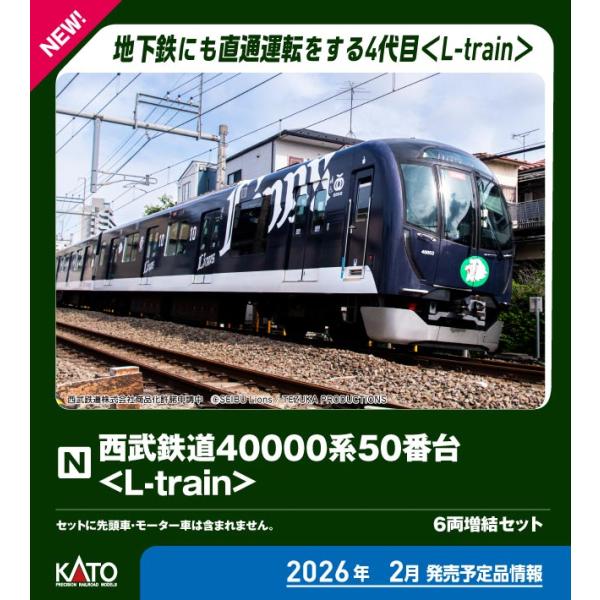 カトー (N) 10-2158 西武鉄道40000系50番台 ＜L-train＞ 6両増結セット 返...