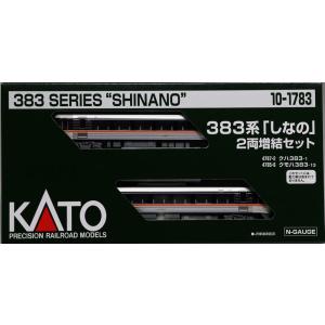 カトー 383系増結セットの高価買取価格