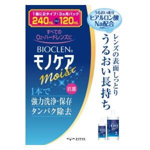 バイオクレン モノケアモイスト 240ml＋120ml オフテクス 返品種別A