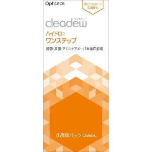 オフテクス クリアデュー ハイドロ：ワンステップ (80mL) ソフト