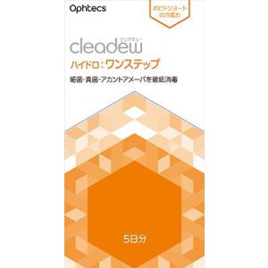 クリアデュー ハイドロ：ワンステップ 5日分 オフテクス 返品種別A｜joshin