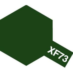 タミヤ タミヤカラー アクリルミニ XF-73 濃緑色(陸上自衛隊)(81773)塗料 返品種別B
