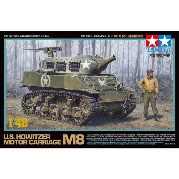 タミヤ 1/ 48 アメリカ M8 自走榴弾砲(32604)プラモデル 返品種別B