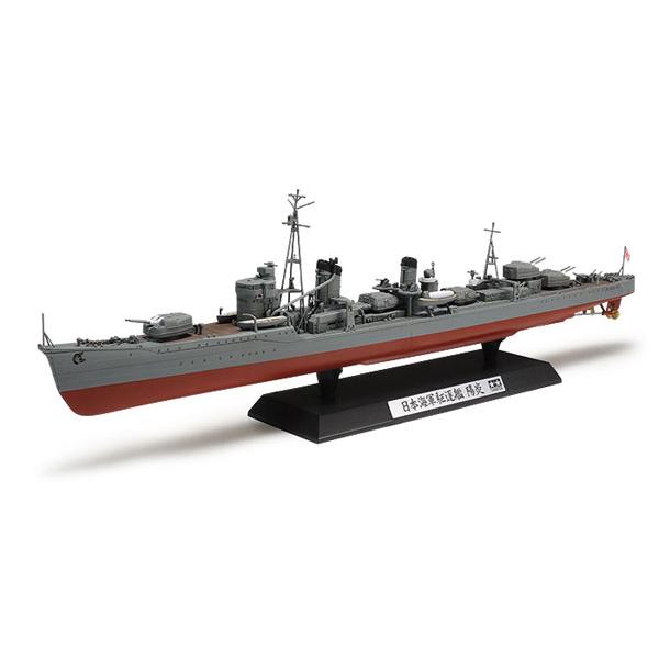 タミヤ 1/ 350 艦船シリーズNo.32 日本海軍駆逐艦 陽炎(78032)プラモデル 返品種別...