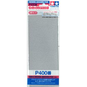 タミヤ フィニッシングペーパーP400番メイクアップ材