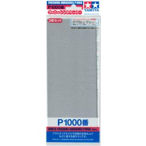 タミヤ フィニッシングペーパーP1000番 